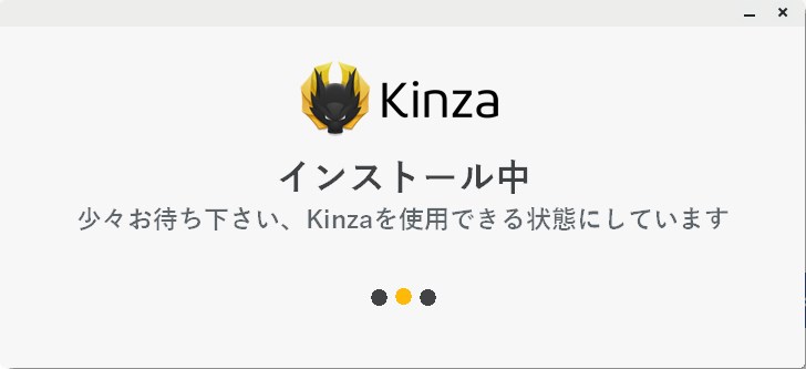 「Kinza」ダウンロード方法05