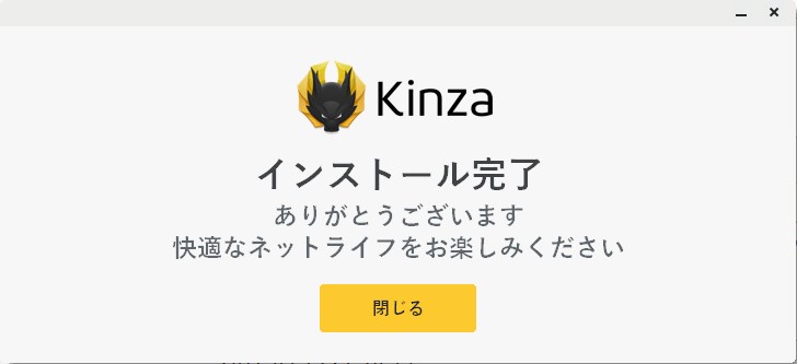 「Kinza」ダウンロード方法06