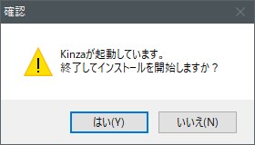 「64bit版Kinza」ダウンロード方法04