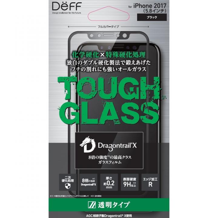 Deff TOUGH GLASS 強化ガラス フルカバー Dragontrail(R)-X iPhone X
