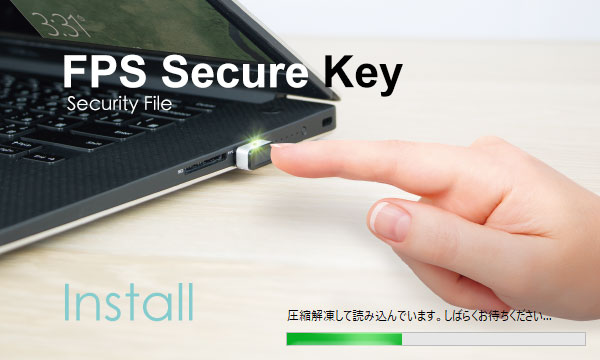 「FPS Secure Key」のダウンロードとインストール04