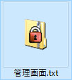 「FPS Secure Key」で「フォルダを指紋認証でロック（暗号化）」する方法06